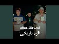 اوبريت اقره تاريخ