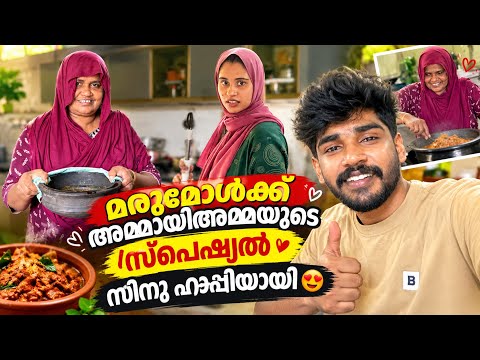 മരുമോൾക്ക് അമ്മായിഅമ്മയുടെ സ്പെഷ്യൽ സിനു ഹാപ്പിയായി |COUPLE|LOVE