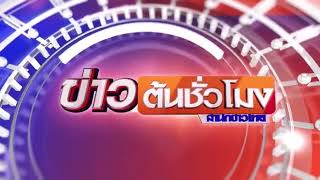 ไตเติ้ล ข่าวต้นชั่วโมง สำนักข่าวไทย | ช่อง 9MCOT HD | พ.ศ. 2567