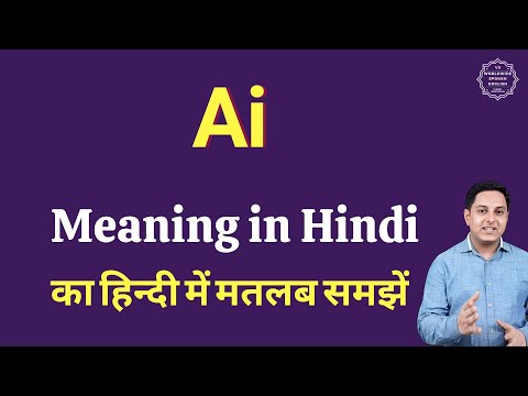 वीडियो: स्विवेल आई का मतलब क्या होता है?