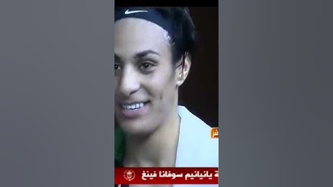 ♦️ تصريح الملاكمة البطلة #إيمان_خليف بعد تأهلها إلى النهائي#youtubeshorts #shorts #trending