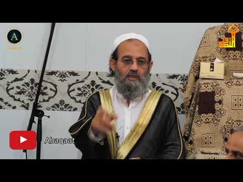 Hajjaj Bin Yusuf Ka Zulm حج اج بن یوسف کا ظلم Mufti Saeed Khan Sahab