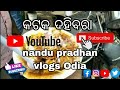 Gnaa ku asiki cuttck dahibara khaiba nandu pradhan vlogs odia jay jagannath 