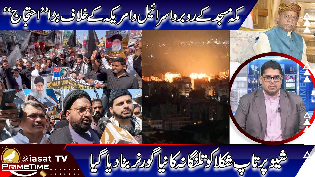 Siasat TV Prime Time News | 06-March-2026 | Hyderabad & Telangana