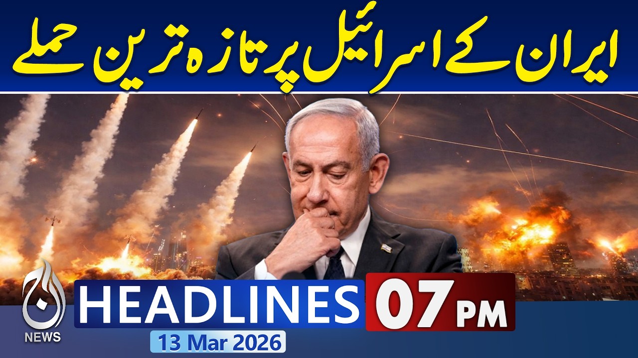 Mojtaba Khamenei Big Statement | Iran Israel US War Updates | Trump Remarks | 7PM Aaj News Headlines