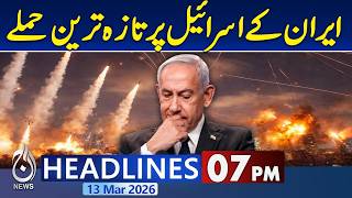 Mojtaba Khamenei Big Statement | Iran Israel US War Updates | Trump Remarks | 7PM Aaj News Headlines