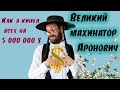 Как кидают иммигрантов в Америке! Начало моего обнищания!