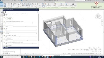 [Урок Dynamo Армирование] Колонна. Г-образные выпуски в плиту. Получение арматуры