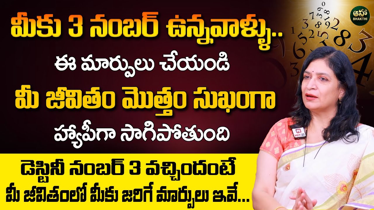 Complete Details about Destiny number 