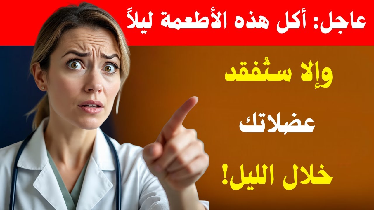 كبار السن! البروتينات السبع التي تعيد لكم قوة الأرجل والطاقة