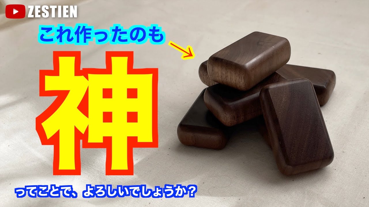 【レザークラフト】神アイテム誕生!その名も「消しゴムサイズのウッドブロック」/ トコ磨きがめっちゃ楽になる♪
