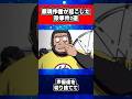 銀魂作者が起こした珍事件2選 #銀魂 #shorts