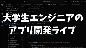 【Day143】大学生エンジニア、JavascriptでWebアプリを作る！