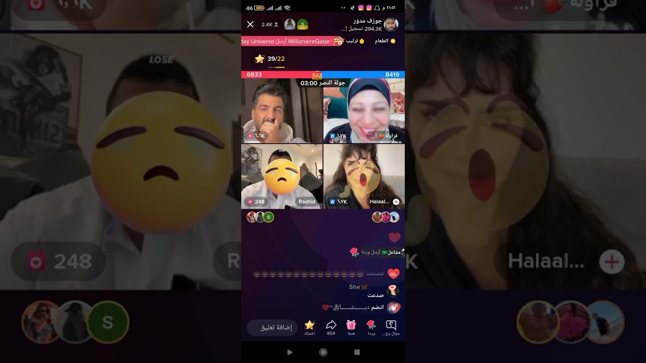 لايف جوزيف مع ام عمر و هلا وراشد و ميار