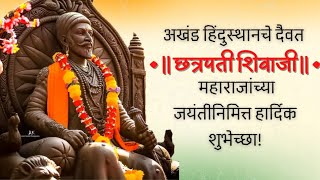 जय शिवराय | शिवजयंती उत्सव 2024 | Apna Competitive Corner is live !