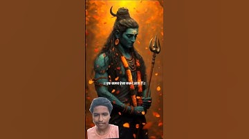 ईश्वर के अलावा दूसरा कोई नहीं ! Mahadev Status ! Bholenath Status #shivstatus #mahadev #bholenath