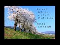 遠野市民歌 (歌詞付き)