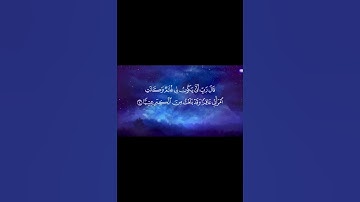 ✨ سورة مريم | الآية 8 | احفظ معنا كل يوم آية واحدة فقط 🌙