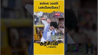 எடப்பாடி பழனிசாமியை எதிர்த்து மதுரை முழுக்க போஸ்டர்கள்  | EPS ? | ADMK | Sellur Raju