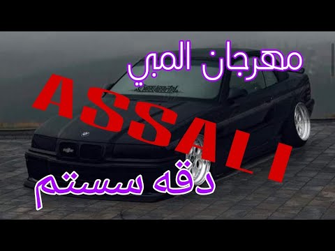 ريمكس مهرجان فرح المبي 2024