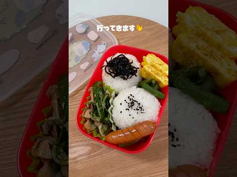 ちょっと頑張ってみました〜🎶 #自炊 #お弁当 #毎日弁当 #ずぼら飯 #ずぼら弁当 #ひとりごはん #vlog #簡単レシピ #おかずレシピ #焼肉弁当