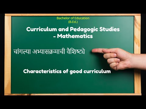 Characteristics of Good Curriculum In Marathi | चांगल्या अभ्यासक्रमाची वैशिष्ट्ये  | B.Ed Education