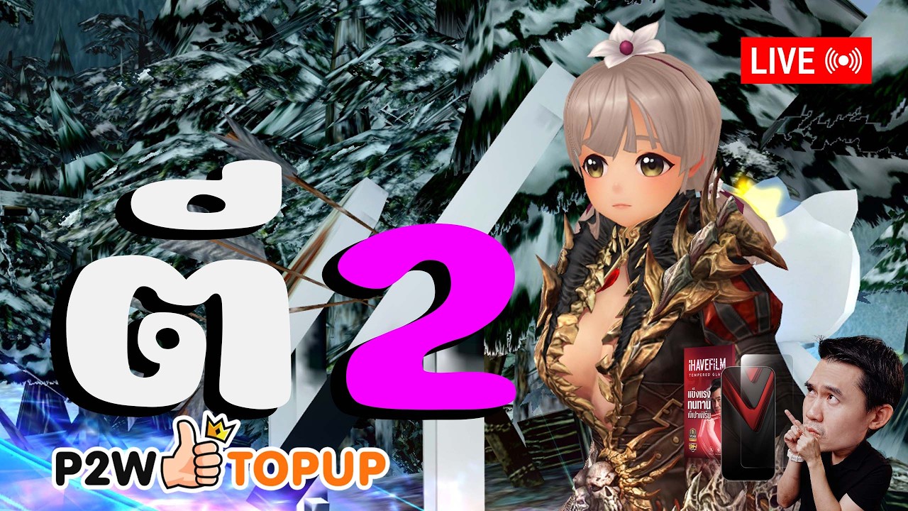 🔴  EP.262 รอบนี้ตี2 | Cabal Ultimate Combo