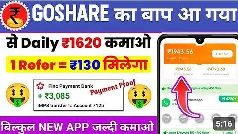 Waho jaisa dusra app | Goshare jaisa dusra app | New whatsapp earning app today
