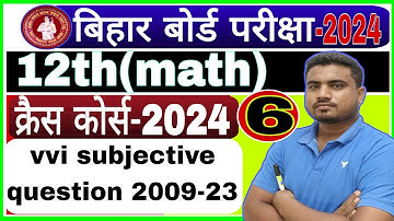 12th Math Crash Course 2024//Vector(सदिश) Vvi Subjective question 2024//