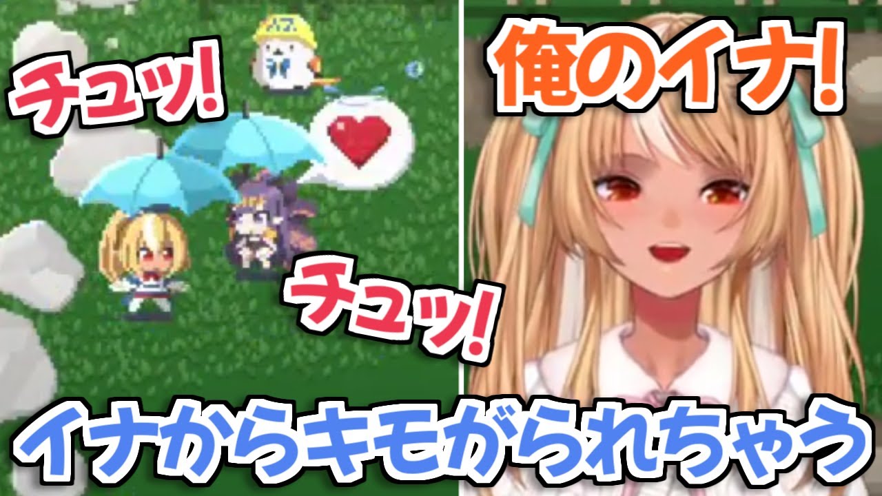 【ホロライブ切り抜き】HoloCure内のイナちゃんに激しくキスする不知火フレアｗ【Ninomae Ina'nis】