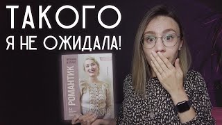 ОБЗОР КНИГИ &quot;ВЯЗАНИЕ В СТИЛЕ ROMANTIC&quot; ХЕЛЕНЫ АРНЕСЕН