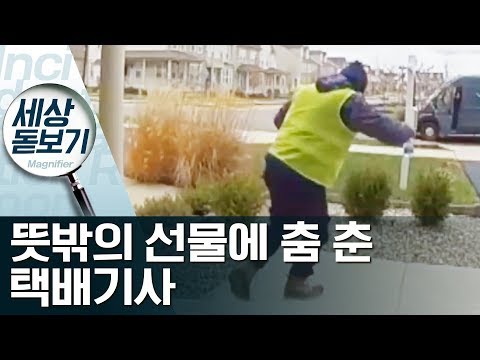 “<strong>배달하며</strong> 드세요”…택배기사들 위한 ‘선물 보따리’ | 사건상황실
