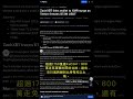 🧐👉 7200萬USDT一秒凍成壁紙!鏈上神探揭門羅幣暴漲內幕 #QixNewsCrypto