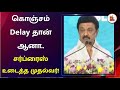 கலைஞர் பெயர் சூட்டிய தலைப்பில் புதிய திட்டம் - முதலமைச்சர் மாஸ் அறிவிப்பு | MK Stalin | TNGovt