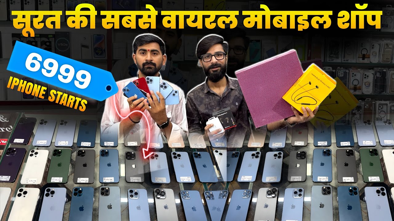 😱Surat Mobile Bazaar/-₹6999 में iPhone मिल गया😱देखो कौन-सा Model💥Surat Podar Market #iphone #mobile 