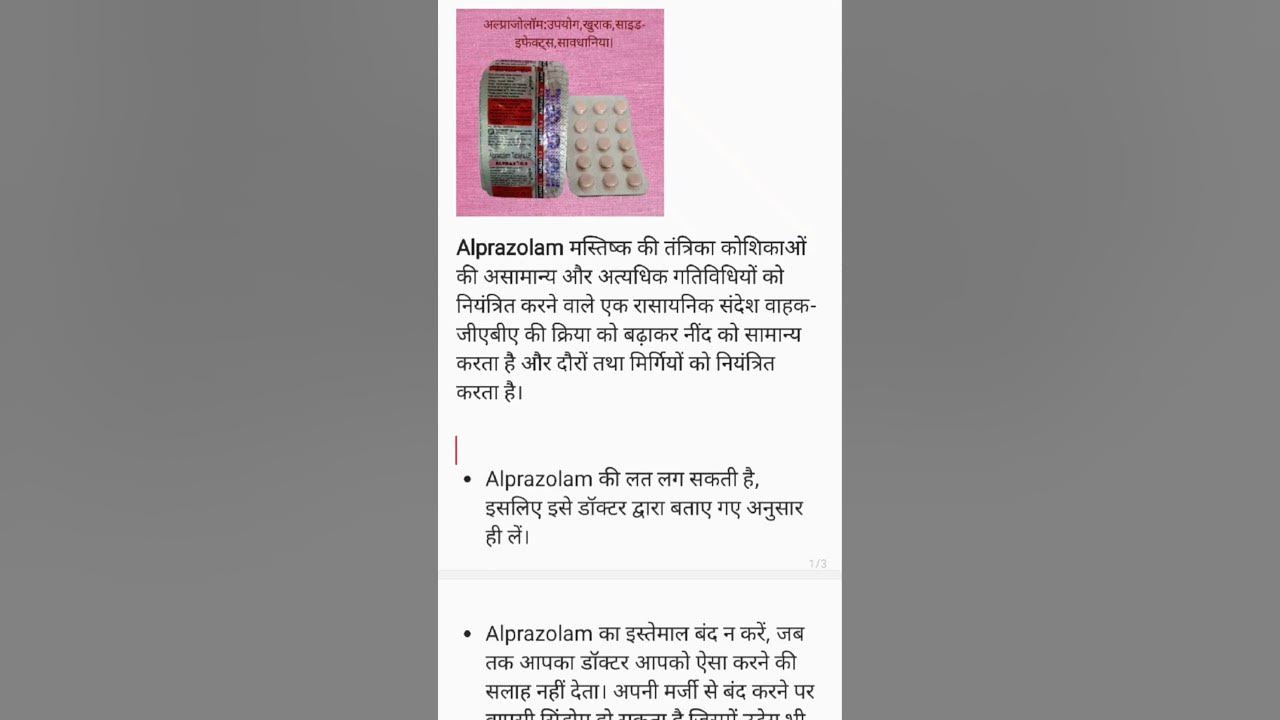 alprazolam-ka-use-in-hindi-youtube