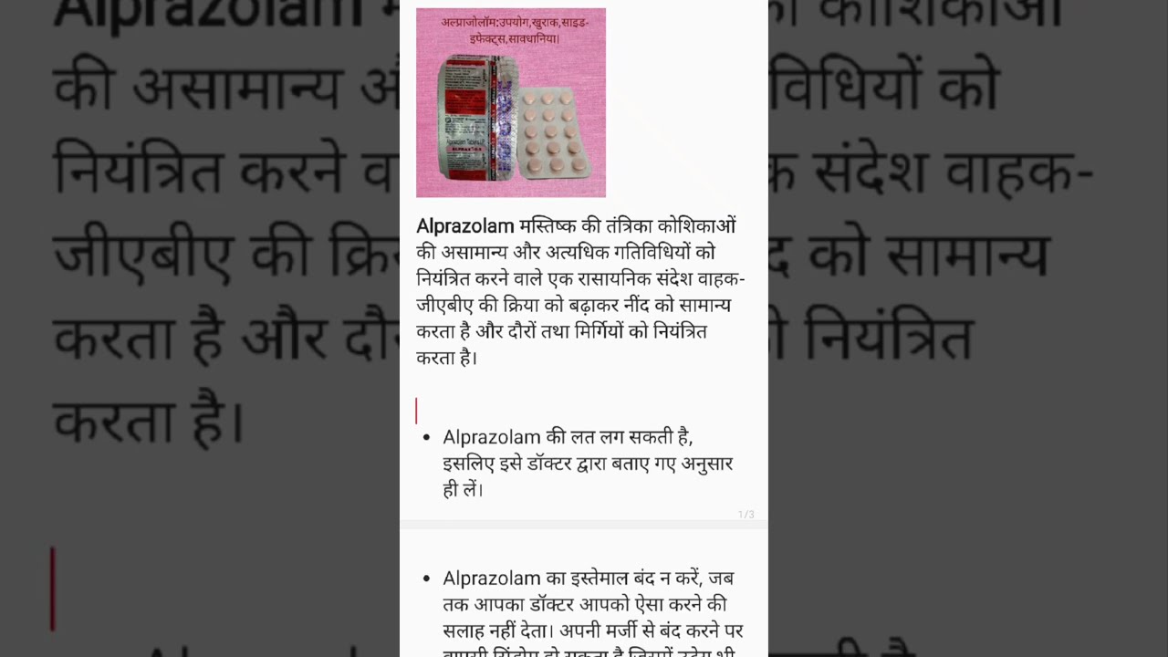 Alprazolam Ka Use In Hindi YouTube Alprazolam Ka Use In Hindi YouTube