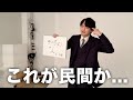 アイデア官僚が、初めて雑誌の撮影に挑戦します。【STORY】