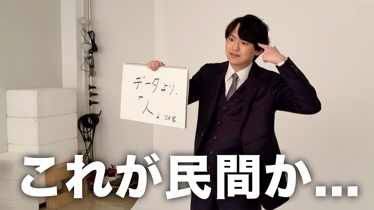 アイデア官僚が、初めて雑誌の撮影に挑戦します。【STORY】