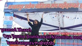 Pramod Kharel Oye jhuma jhumkawali &Dantima song kanchanpura||ENIK CHANNEL||