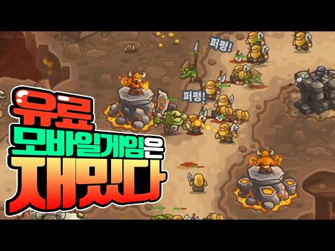 역시 돈이 최고였다...? 유료 모바일게임 :: 킹덤 러쉬 벤져스