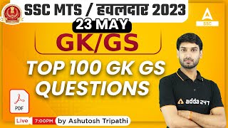 SSC MTS 2023 | SSC MTS GK/GS Top 100 Questions by Ashutosh Sir