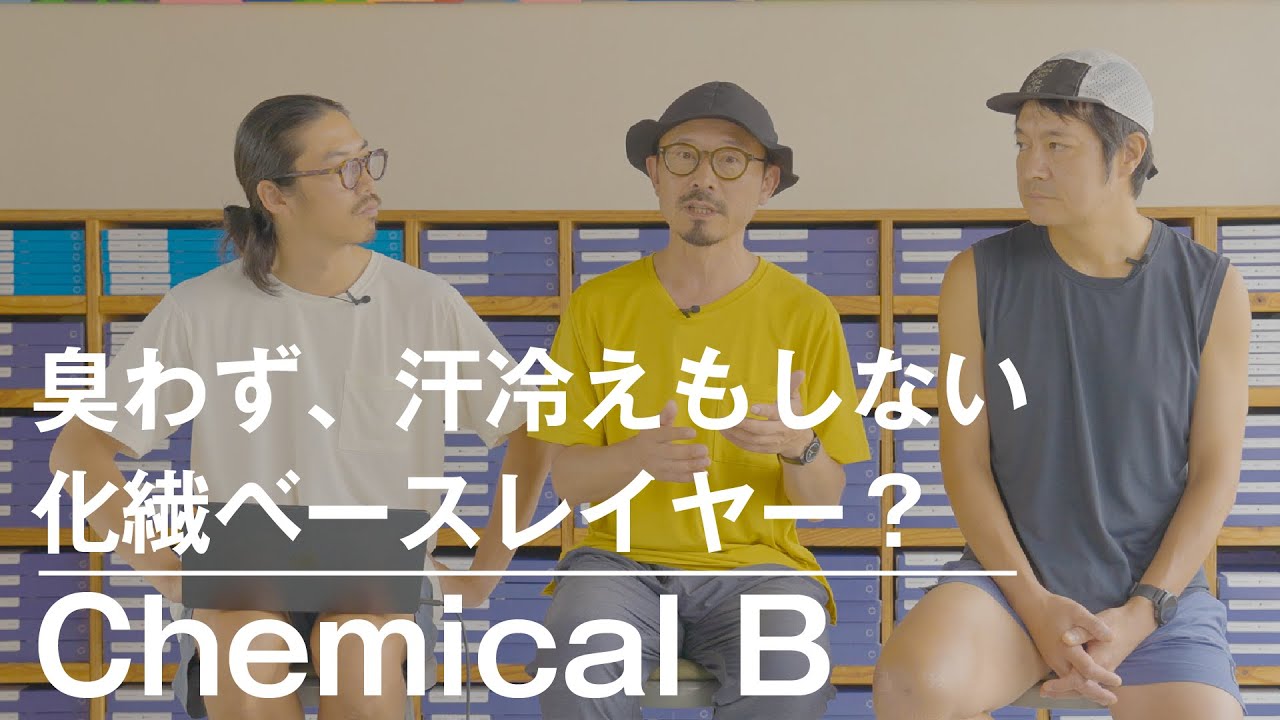 Chemical B Sleeveless | 山と道 U.L. HIKE & BACKPACKING