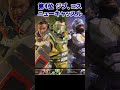 焼肉食べ放題で活躍するレジェンド #apex #apexlegends #shorts