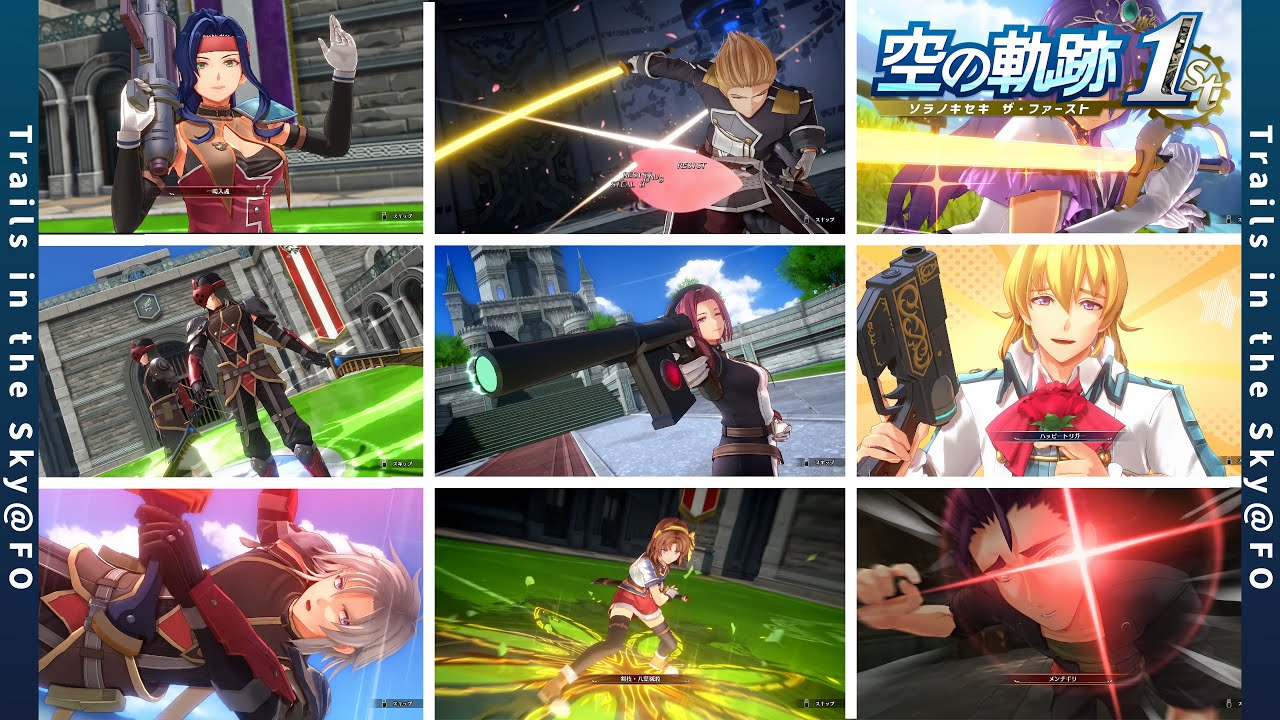 【空の軌跡 the 1st】Sクラフト・クラフト総集編：完全版　【Trails in the Sky the 1st 】