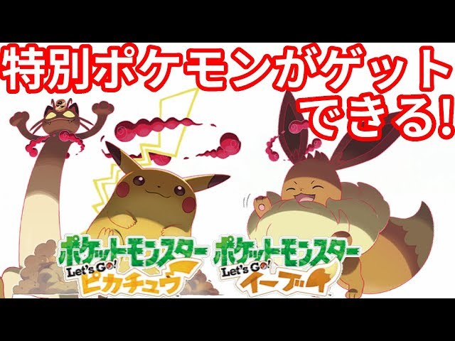 シロポケットモンスター Let's Go! イーブイ＆ソード＆シールド シロポケットモンスター Let's Go! イーブイ＆ソード＆シールド