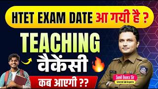HTET 2026 Exam Date Out? 🤔 Teaching Vacancy 2026 कब आएगी | Complete जानकारी | Sunil Boora Sir