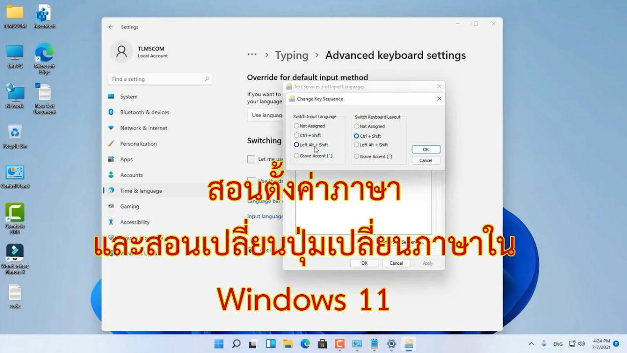 วิธี เปลี่ยน ภาษา แป้น พิมพ์ 2022 สอนตั้งค่าภาษา และสอนเปลี่ยน ปุ่มเปลี่ยนภาษาใน Windows 11