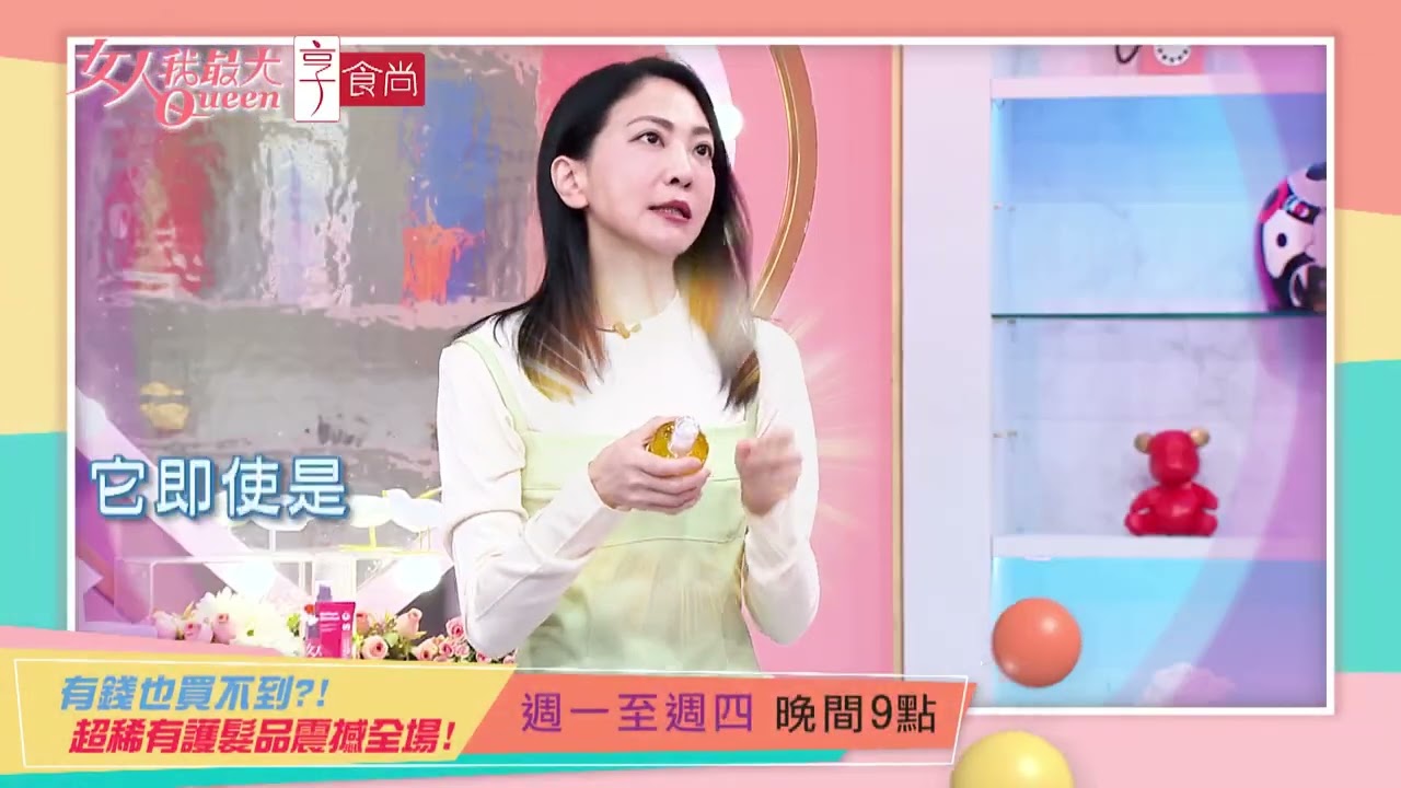 新貨爭奪戰！限量好物搶先入手！ #女人我最大 20250925(預告)