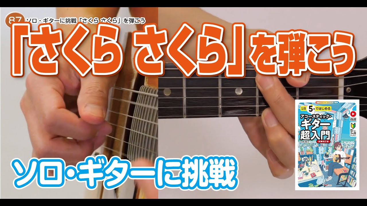 ギター SAKURA303 HC-SAKURA-MATSUMOTO-Edition-